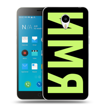 Пластиковый чехол на Meizu M1 Note с принтом ИМЯ
