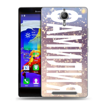Пластиковый чехол на Lenovo P90 с принтом ФАМИЛИЯ