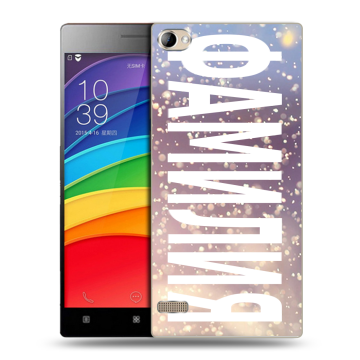 Пластиковый чехол на Lenovo Vibe X2 Pro с принтом ФАМИЛИЯ