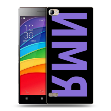 Пластиковый чехол на Lenovo Vibe X2 Pro с принтом ИМЯ