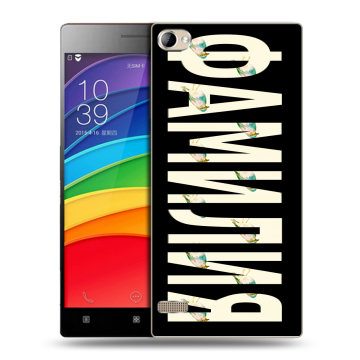 Пластиковый чехол на Lenovo Vibe X2 Pro с принтом ФАМИЛИЯ