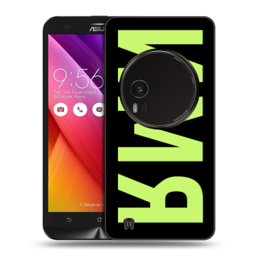 Силиконовый чехол на Asus Zenfone Zoom с принтом ИМЯ