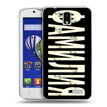 Пластиковый чехол на Lenovo A328 с принтом ФАМИЛИЯ