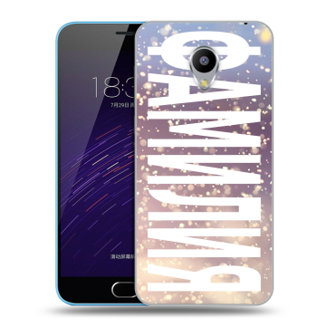 Пластиковый чехол на Meizu M1 с принтом ФАМИЛИЯ