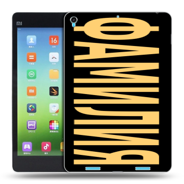 Силиконовый чехол на Xiaomi MiPad с принтом ФАМИЛИЯ