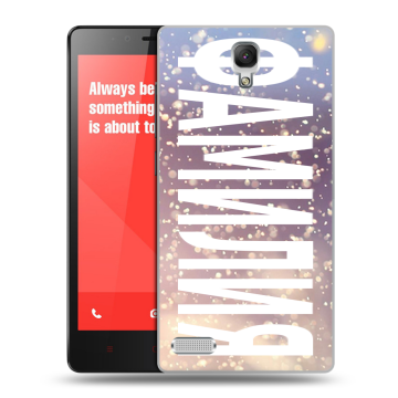 Пластиковый чехол на Xiaomi RedMi Note с принтом ФАМИЛИЯ