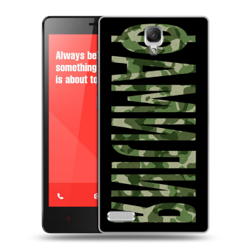 Пластиковый чехол на Xiaomi RedMi Note с принтом ФАМИЛИЯ