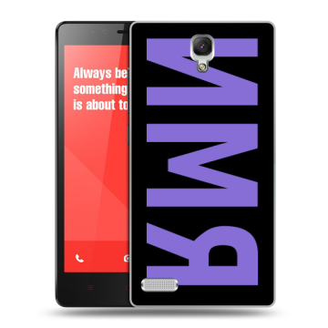 Пластиковый чехол на Xiaomi RedMi Note с принтом ИМЯ