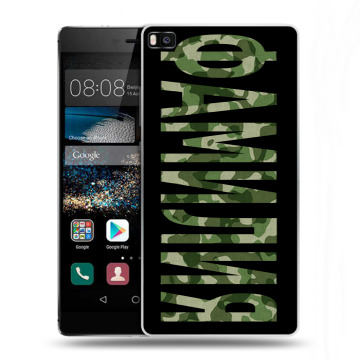 Пластиковый чехол на Huawei P8 с принтом ФАМИЛИЯ