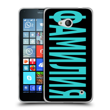 Пластиковый чехол на Microsoft Lumia 640 с принтом ФАМИЛИЯ