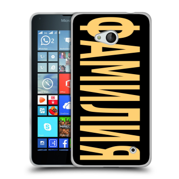 Пластиковый чехол на Microsoft Lumia 640 с принтом ФАМИЛИЯ