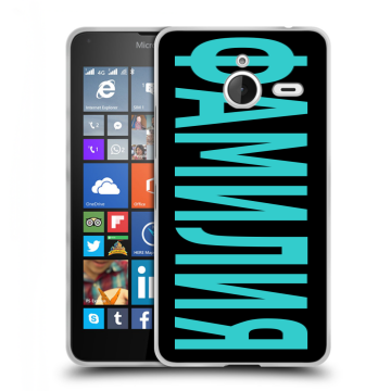 Пластиковый чехол на Microsoft Lumia 640 XL с принтом ФАМИЛИЯ