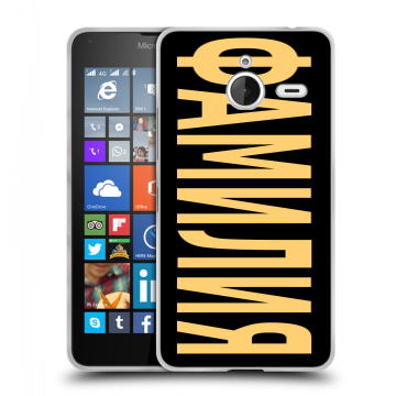 Пластиковый чехол на Microsoft Lumia 640 XL с принтом ФАМИЛИЯ