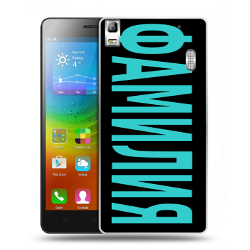 Силиконовый чехол на Lenovo A7000 с принтом ФАМИЛИЯ