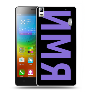 Силиконовый чехол на Lenovo A7000 с принтом ИМЯ