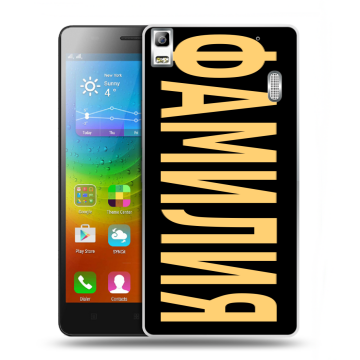Силиконовый чехол на Lenovo A7000 с принтом ФАМИЛИЯ