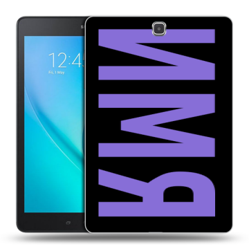 Силиконовый чехол на Samsung Galaxy Tab A 9.7 с принтом ИМЯ