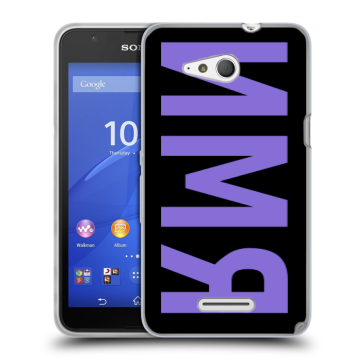 Силиконовый чехол на Sony Xperia E4g с принтом ИМЯ