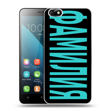 Силиконовый чехол на Huawei Honor 4X с принтом ФАМИЛИЯ