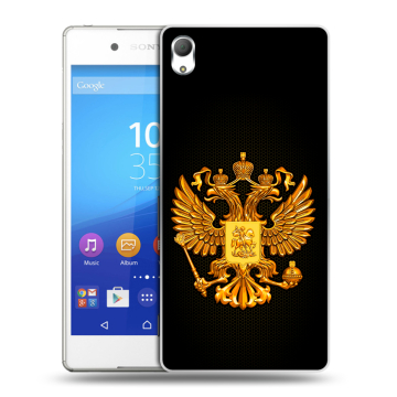 Пластиковый чехол на Sony Xperia Z3+ с принтом Герб России желтый