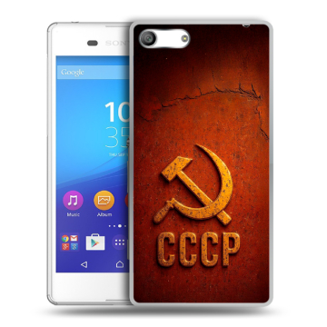 Силиконовый чехол на Sony Xperia M5 с принтом Флаг Герб СССР Силиконовый чехол на Sony Xperia M5 с принтом Флаг Герб СССР