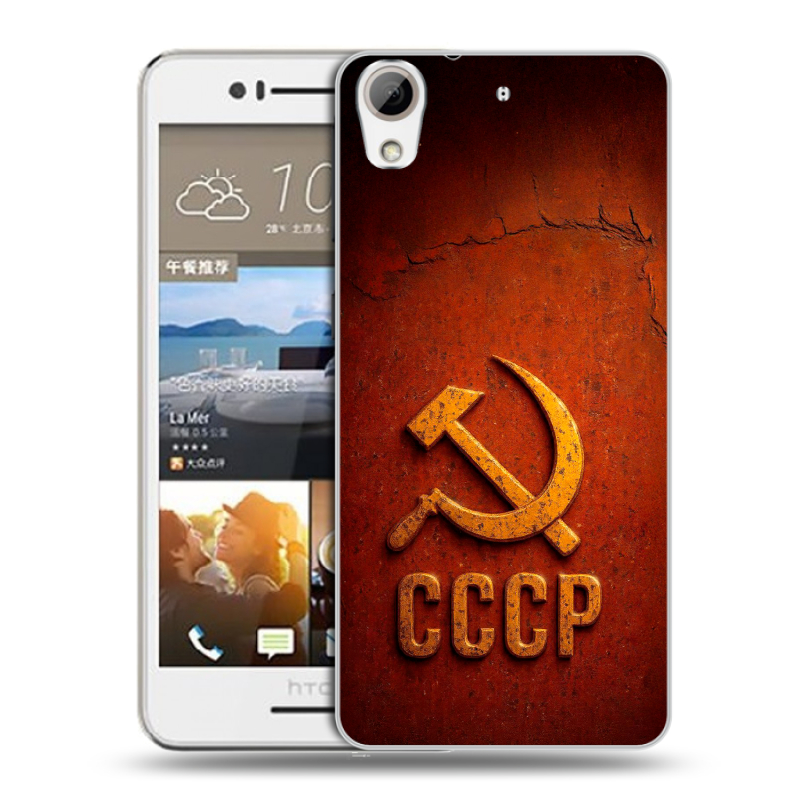 Пластиковый чехол на HTC Desire 728 с принтом Флаг Герб СССР Пластиковый чехол на HTC Desire 728 с принтом Флаг Герб СССР