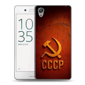 Пластиковый чехол на Sony Xperia X Performance с принтом Флаг Герб СССР