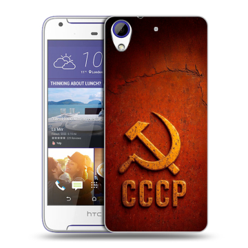 Пластиковый чехол на HTC Desire 830 с принтом Флаг Герб СССР Пластиковый чехол на HTC Desire 830 с принтом Флаг Герб СССР