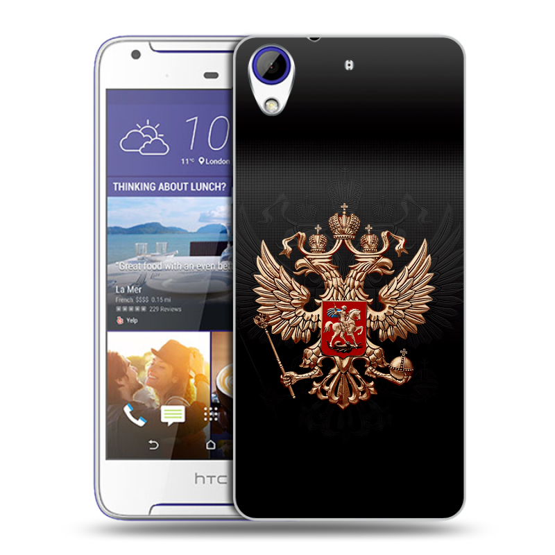 Пластиковый чехол на HTC Desire 830 с принтом Герб России Пластиковый чехол на HTC Desire 830 с принтом Герб России