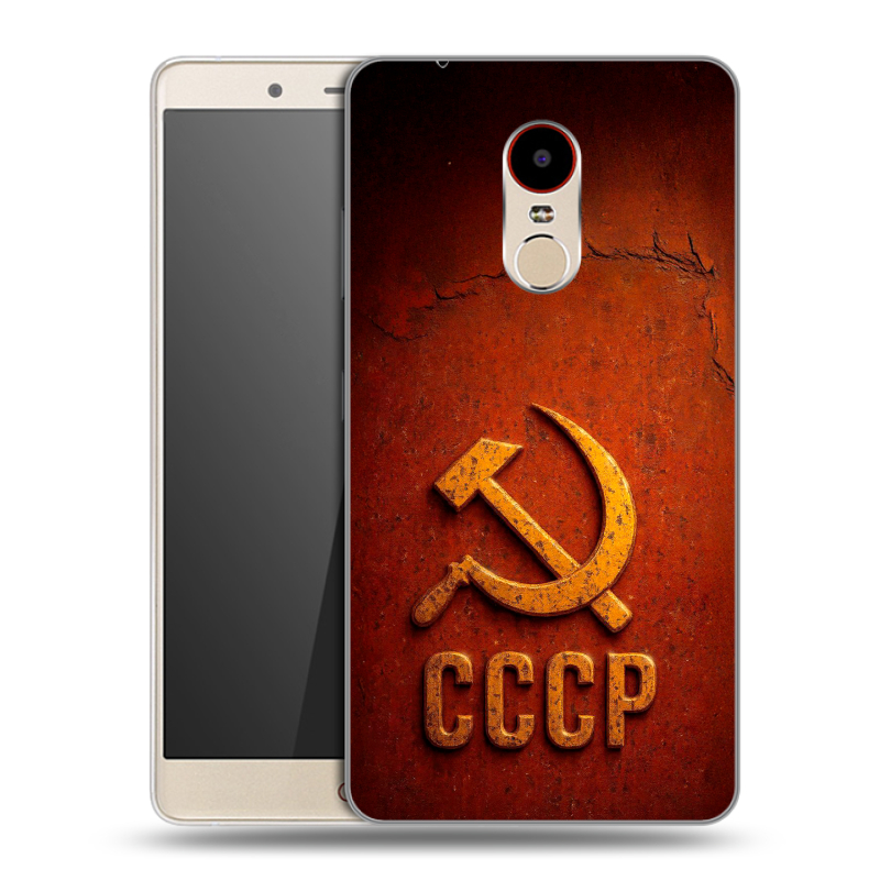 Силиконовый чехол на ZTE Nubia Z11 Max с принтом Флаг Герб СССР Силиконовый чехол на ZTE Nubia Z11 Max с принтом Флаг Герб СССР