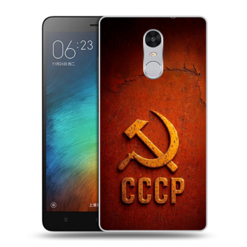 Пластиковый чехол на Xiaomi RedMi Pro с принтом Флаг Герб СССР