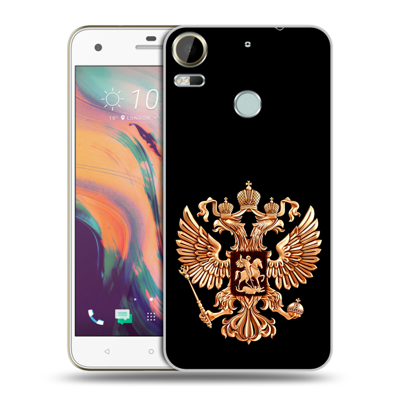 Силиконовый чехол на HTC Desire 10 Pro с принтом Герб России золотой Силиконовый чехол на HTC Desire 10 Pro с принтом Герб России золотой