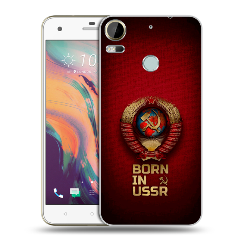 Силиконовый чехол на HTC Desire 10 Pro с принтом Флаг Герб СССР Силиконовый чехол на HTC Desire 10 Pro с принтом Флаг Герб СССР