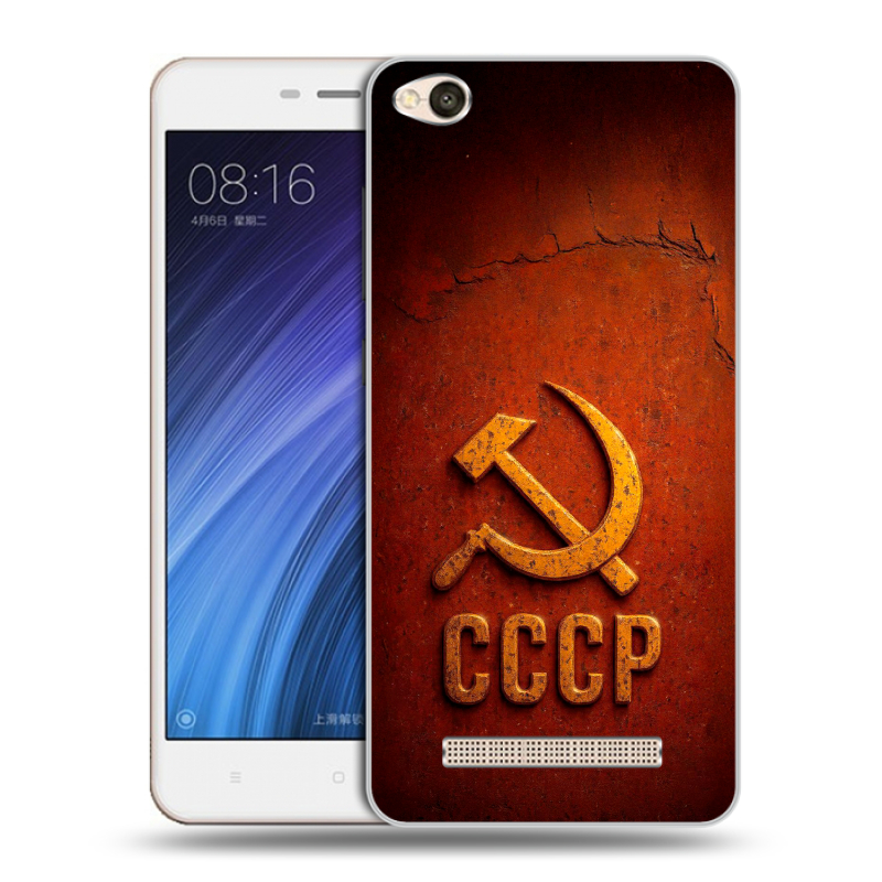 Силиконовый чехол на Xiaomi RedMi 4A с принтом Флаг Герб СССР Силиконовый чехол на Xiaomi RedMi 4A с принтом Флаг Герб СССР