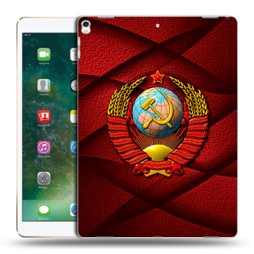 Силиконовый чехол на планшета Ipad Pro 12.9 (2017) с принтом Герб СССР