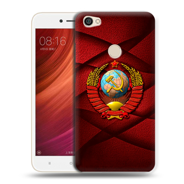 Силиконовый чехол на Xiaomi RedMi Note 5A Pro с принтом Герб СССР Силиконовый чехол на Xiaomi RedMi Note 5A Pro с принтом Герб СССР