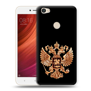 Силиконовый чехол на Xiaomi RedMi Note 5A Pro с принтом Герб России золотой