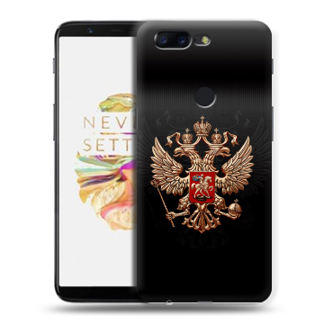 Силиконовый чехол на OnePlus 5T с принтом Герб России Силиконовый чехол на OnePlus 5T с принтом Герб России