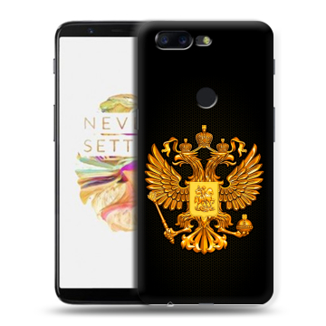 Силиконовый чехол на OnePlus 5T с принтом Герб России желтый