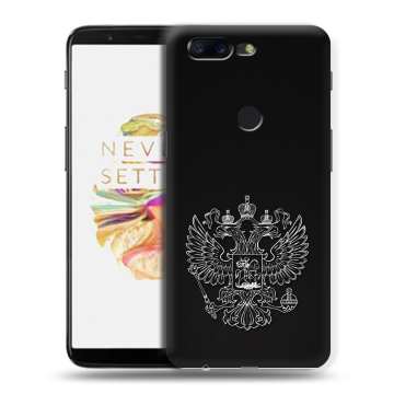 Силиконовый чехол на OnePlus 5T с принтом Герб России Силиконовый чехол на OnePlus 5T с принтом Герб России