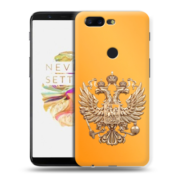 Силиконовый чехол на OnePlus 5T с принтом Герб Флаг России Силиконовый чехол на OnePlus 5T с принтом Герб Флаг России