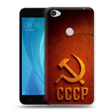Силиконовый чехол на Xiaomi RedMi Note 5A Prime с принтом Флаг Герб СССР Силиконовый чехол на Xiaomi RedMi Note 5A Prime с принтом Флаг Герб СССР