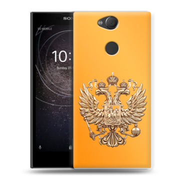 Силиконовый противоударный чехол на Sony Xperia XA2 с принтом Герб Флаг России Силиконовый противоударный чехол на Sony Xperia XA2 с принтом Герб Флаг России