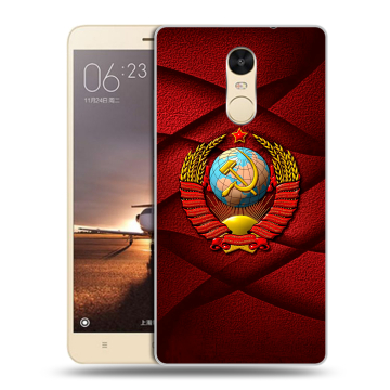 Силиконовый противоударный чехол на Xiaomi RedMi Note 4X с принтом Герб СССР Силиконовый противоударный чехол на Xiaomi RedMi Note 4X с принтом Герб СССР