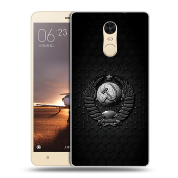 Силиконовый противоударный чехол на Xiaomi RedMi Note 4X с принтом Герб Флаг СССР Силиконовый противоударный чехол на Xiaomi RedMi Note 4X с принтом Герб Флаг СССР