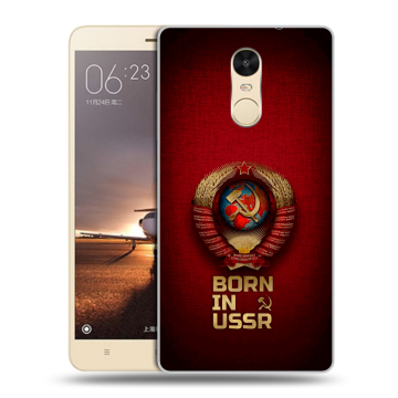 Силиконовый противоударный чехол на Xiaomi RedMi Note 4X с принтом Флаг Герб СССР Силиконовый противоударный чехол на Xiaomi RedMi Note 4X с принтом Флаг Герб СССР