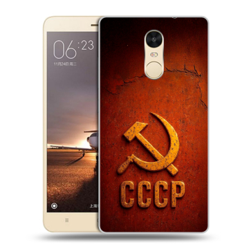 Силиконовый противоударный чехол на Xiaomi RedMi Note 4X с принтом Флаг Герб СССР Силиконовый противоударный чехол на Xiaomi RedMi Note 4X с принтом Флаг Герб СССР