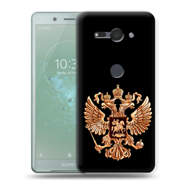 Силиконовый чехол на Sony Xperia XZ2 Compact с принтом Герб России золотой Силиконовый чехол на Sony Xperia XZ2 Compact с принтом Герб России золотой