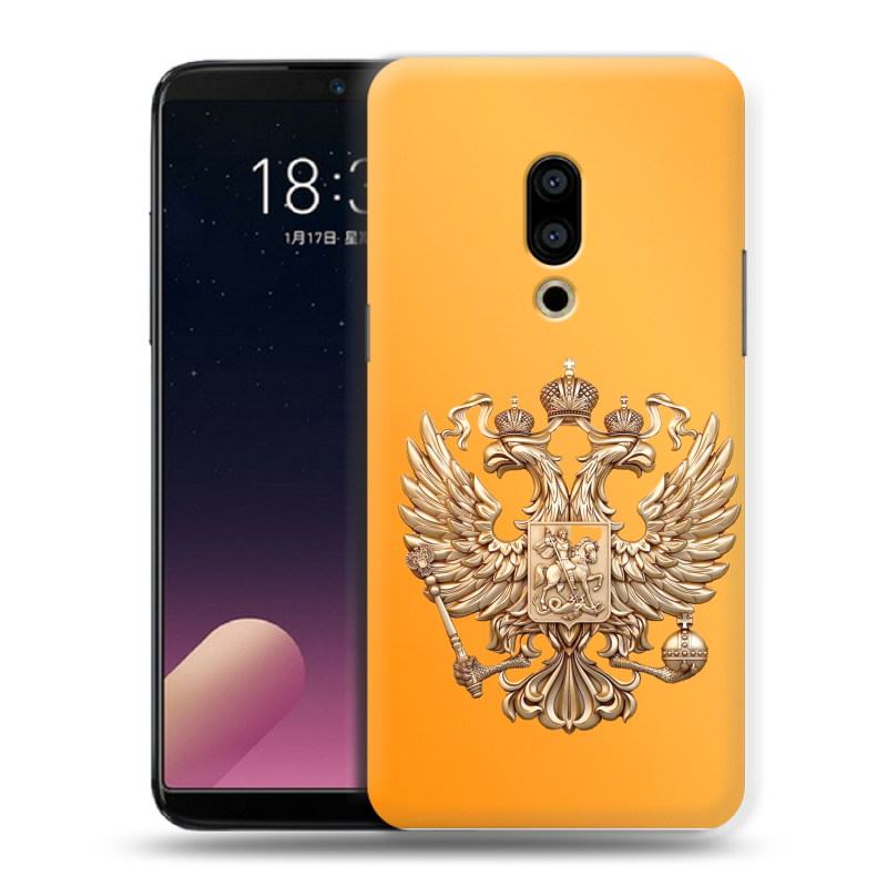Силиконовый чехол на Meizu 15 Plus с принтом Герб Флаг России Силиконовый чехол на Meizu 15 Plus с принтом Герб Флаг России
