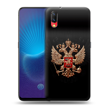 Пластиковый чехол на Vivo NEX с принтом Герб России